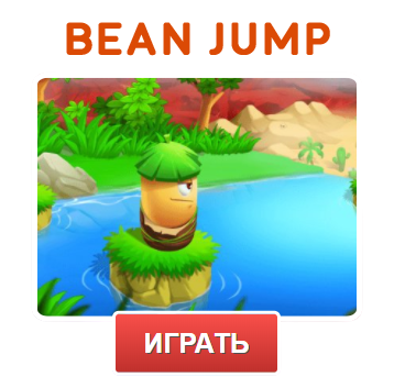 Bean Jump