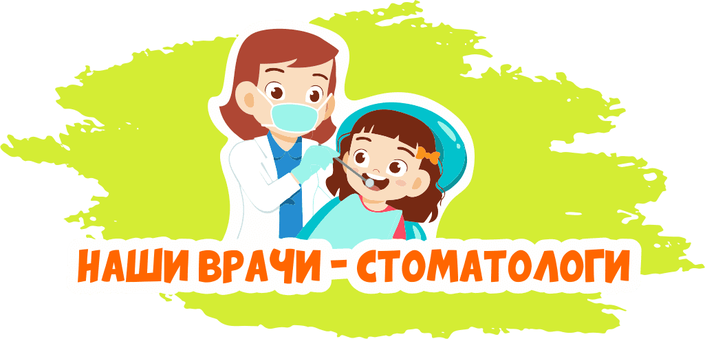 stomatologi